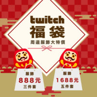 網站＿尺寸服飾福袋